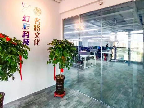 幻彩科技