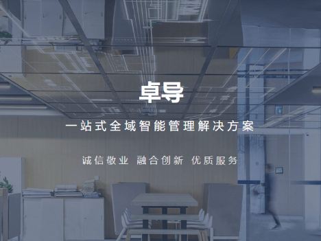 卓导科技