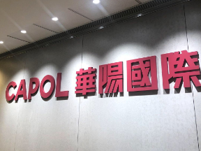 华阳国际造价