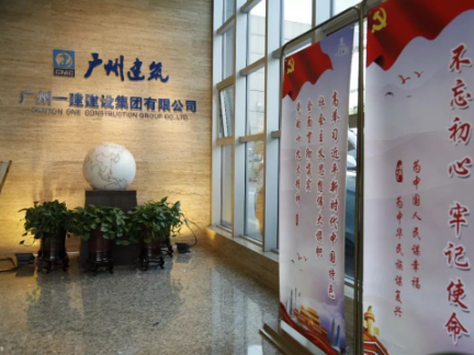 筑智建筑科技