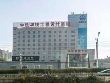 中铁华铁北京设计院