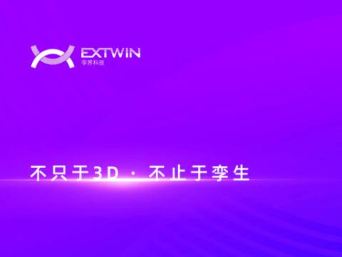 孪界科技