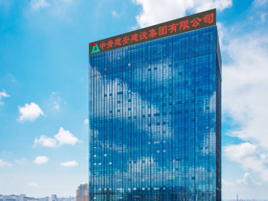 中青建安集团