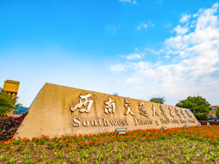 西希数智建造技术学会