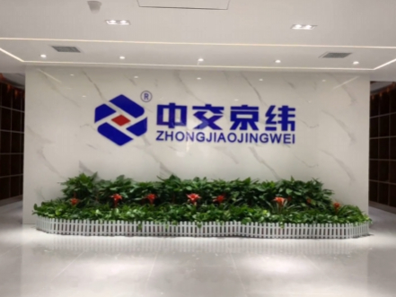 中交京纬