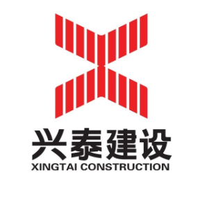 兴泰集团