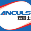 ANCULS 安固士