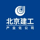 北京建工产业化公司BIM中心