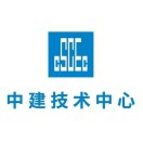 中建数字科技公司数字建造中心