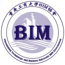 重庆工商大学BIM协会