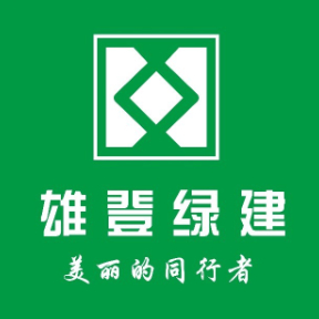 雄登绿建