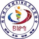 闽南理工BIM协会