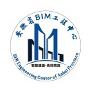 安徽省BIM工程中心