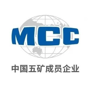  中冶建工数智建造中心