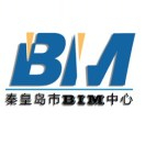 秦皇岛市BIM中心