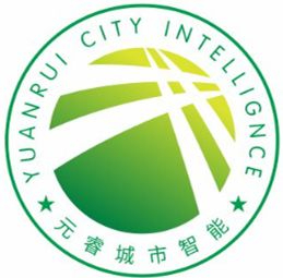 元睿城市智能公司