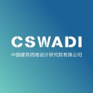 CSWADI-BIM设计研究中心